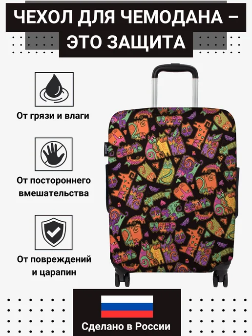 SAMSONLIGHT Чехол на чемодан М, черный, фото 2