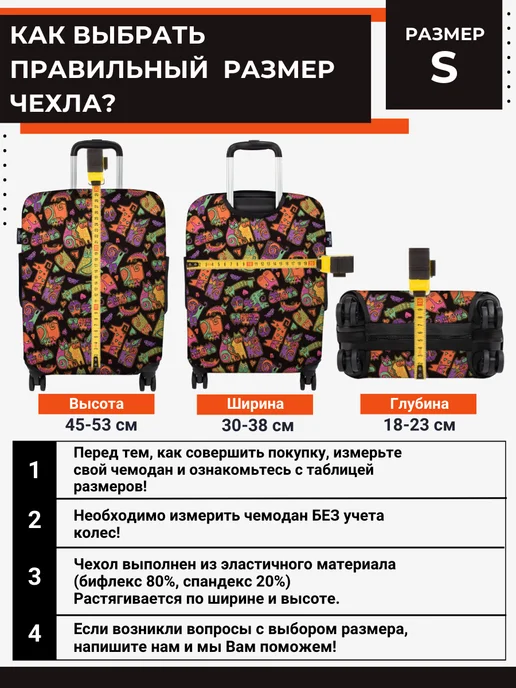 SAMSONLIGHT Чехол на чемодан М, черный, фото 7