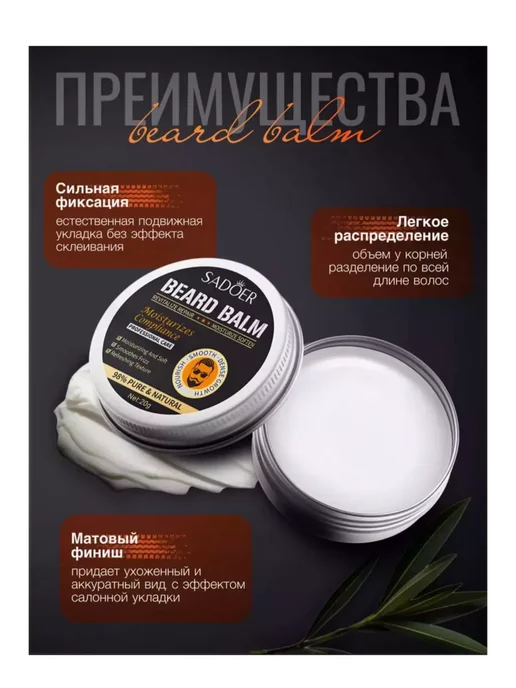 Aryana Beauty X Воск для укладки волос бороды и усов, вариант, фото 2