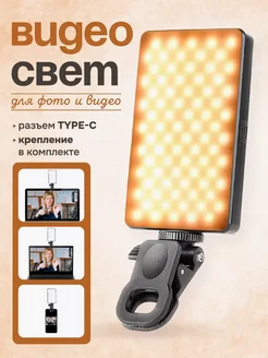 LED видеосвет, лампа для фото и видео М12 нет 293610378 купить за 1 166 ₽ в интернет-магазине Wildberries