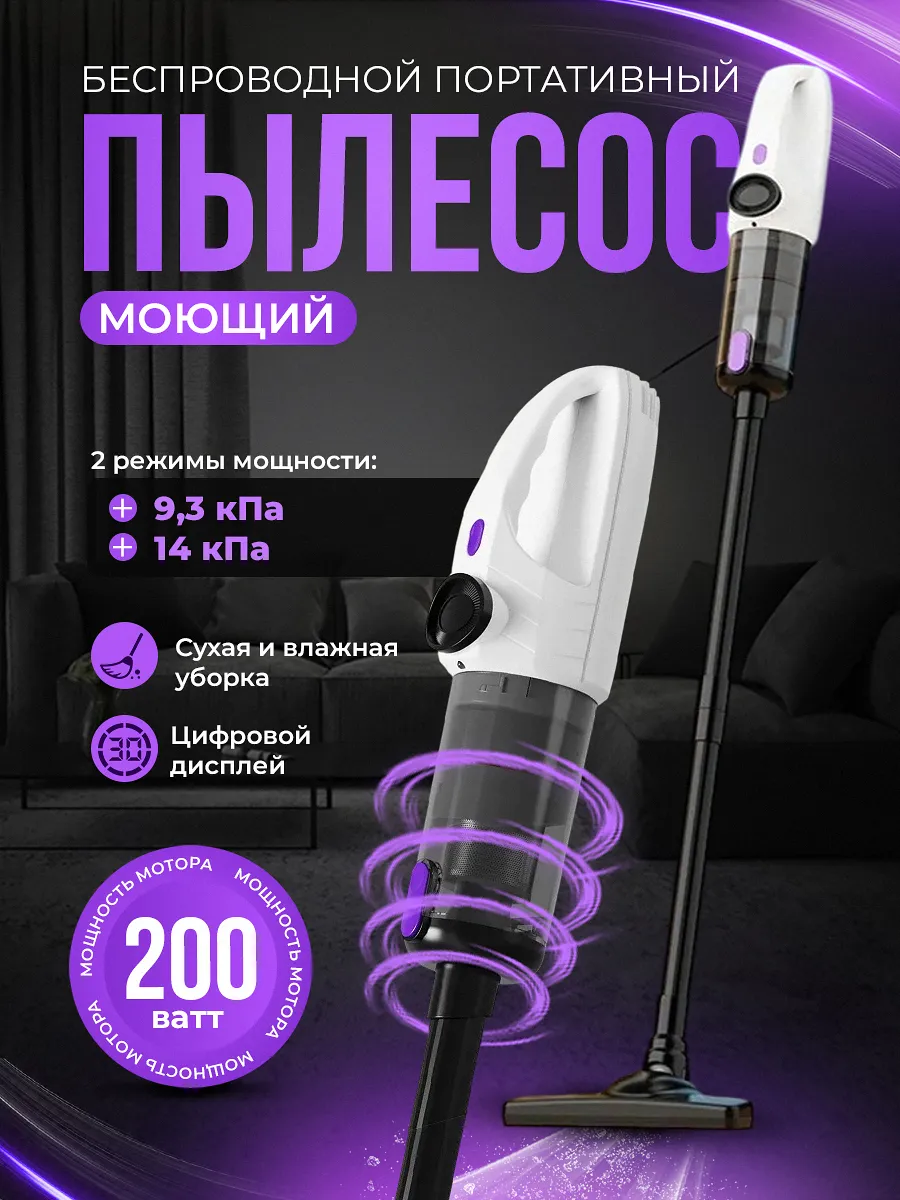 Вертикальный беспроводной...