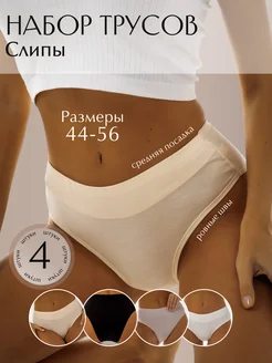 Трусы слипы набор 4 шт Mansin 293611903 купить за 679 ₽ в интернет-магазине Wildberries