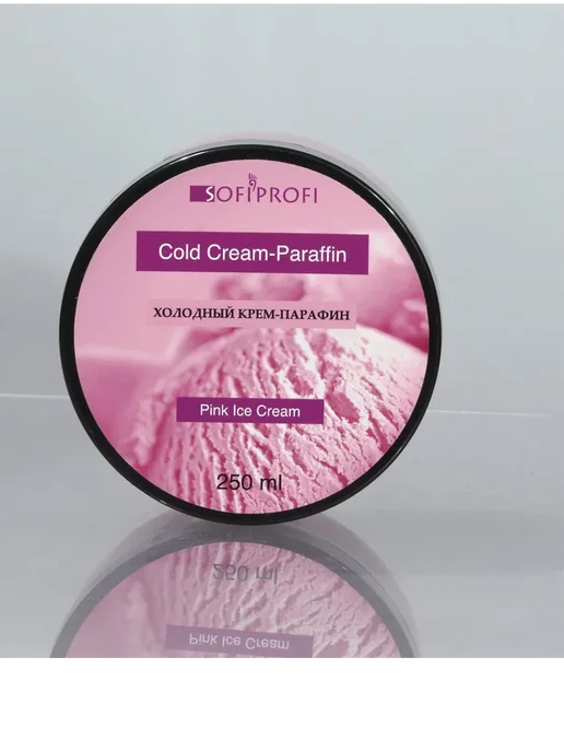 Sofiprofi Холодный крем-парафин Pink Ice Cream, арт. 6258, 250 мл, 250 мл, фото 3