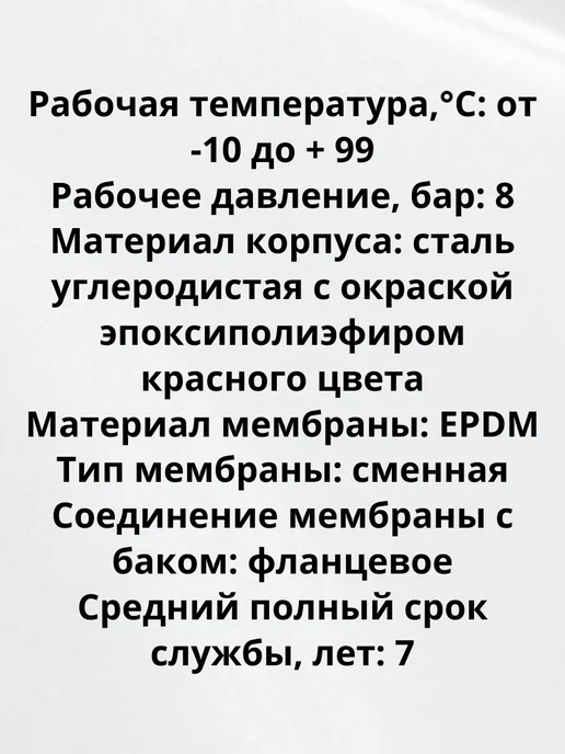 VALFEX Бак расширительный вертикальный VF.RV.0008 8 л, 8 л, фото 4