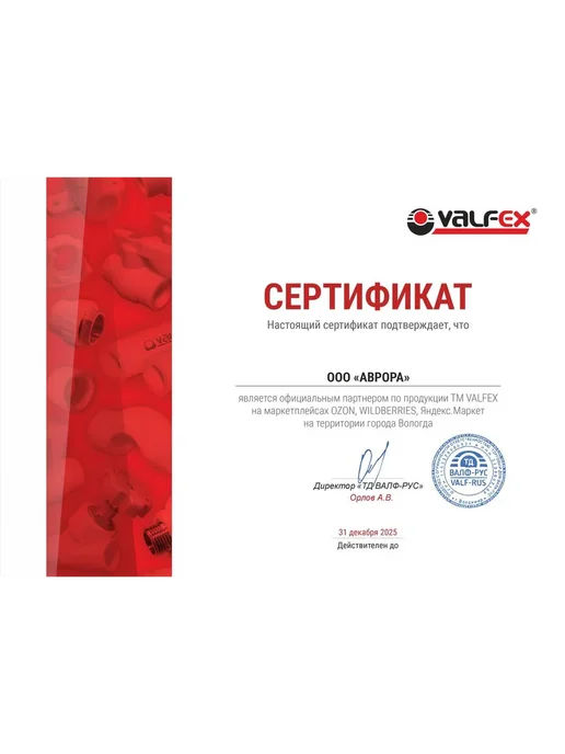 VALFEX Бак расширительный вертикальный VF.RV.0008 8 л, 8 л, фото 8