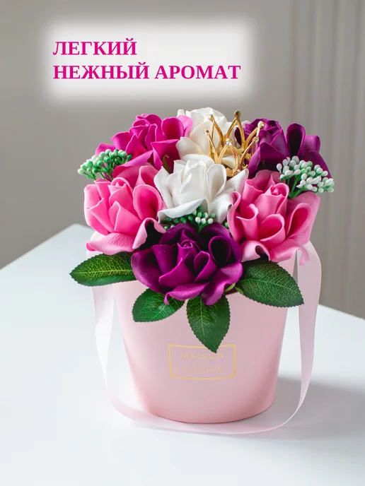 Aromat butonoff Букет из мыла, белый, фото 5