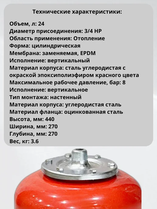 VALFEX Расширительный бак RV 24л, 24 л, фото 3