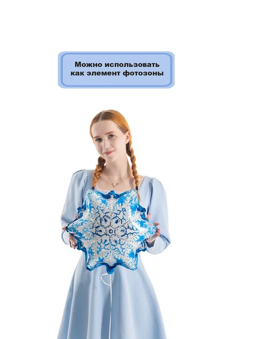 mag123 "Снежинка" набор для праздника, вариант, фото 2