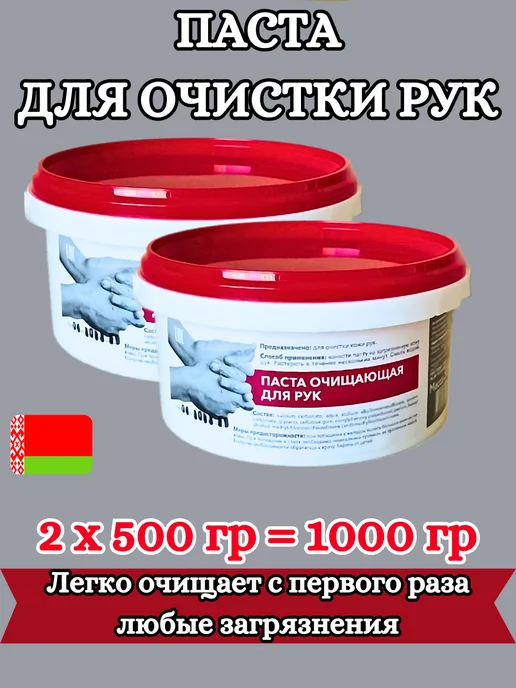 Аквасан Паста для очистки рук от мазута 2 шт, 2 шт, фото 2