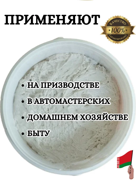 Аквасан Паста для очистки рук от мазута 2 шт, 2 шт, фото 3
