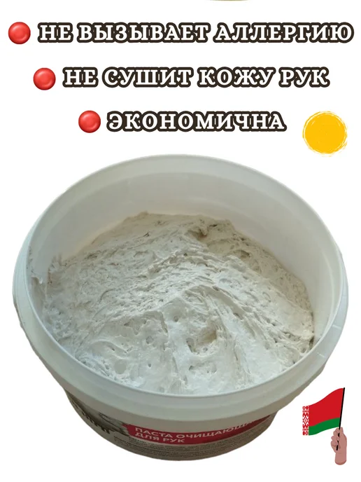 Аквасан Паста для очистки рук от мазута 2 шт, 2 шт, фото 4
