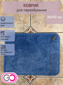 Коврик в садик для переобувания 30х40 см GLOREKS CARPETS 293638329 купить за 688 ₽ в интернет-магазине Wildberries