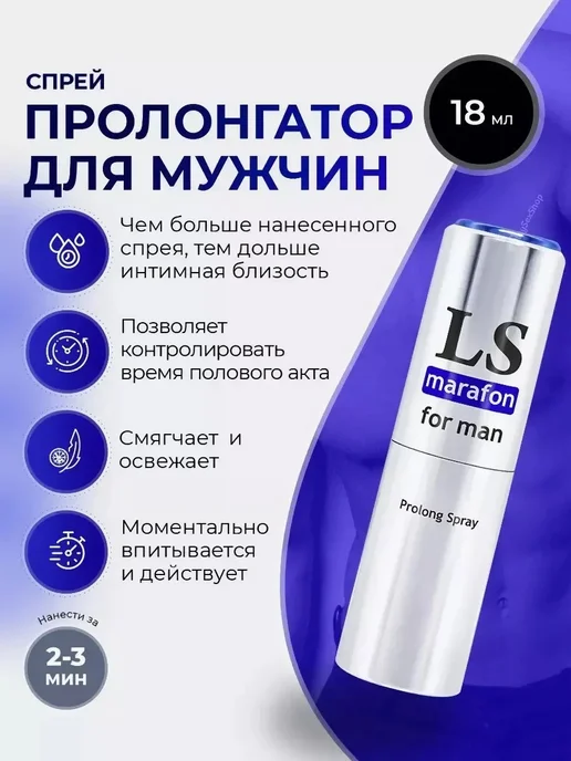 soft spray men