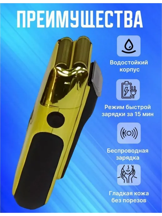 Бритва электрическая шейвер мужская VGR v-332, желтый, фото 5