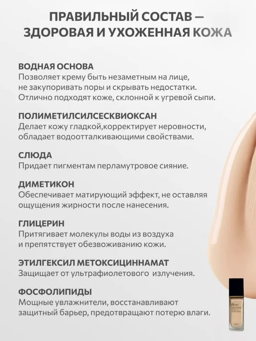 SADOER Тональный крем для лица матирующий матовый светлый тон 02, тон 02, фото 2