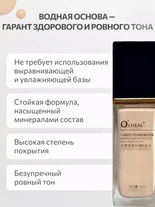 SADOER Тональный крем для лица матирующий матовый светлый тон 02, тон 02, фото 3