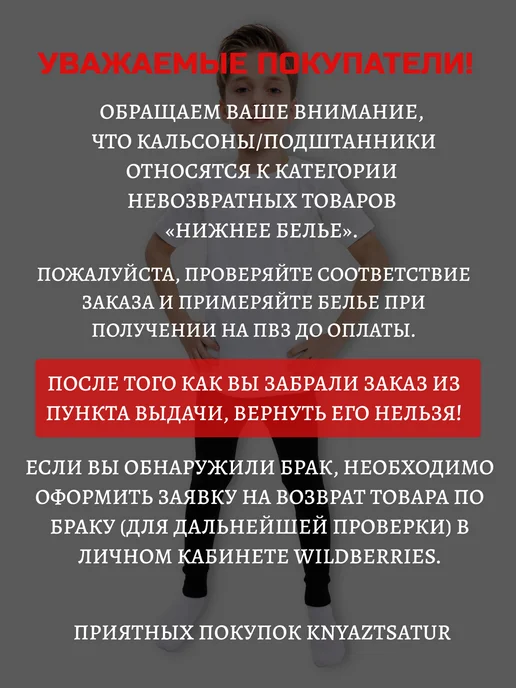 KNYAZTSATUR Кальсоны демисезонные теплые термо, черный, фото 2