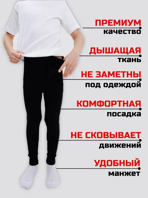 KNYAZTSATUR Кальсоны демисезонные теплые термо, черный, фото 3
