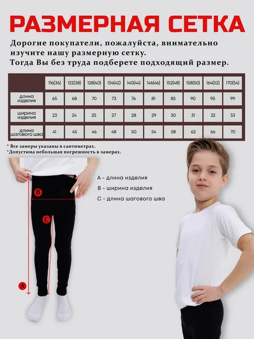 KNYAZTSATUR Кальсоны демисезонные теплые термо, черный, фото 5