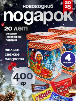 Сладкий подарок на новый год 4шт Подарки Восторг 293680505 купить за 1 631 ₽ в интернет-магазине Wildberries