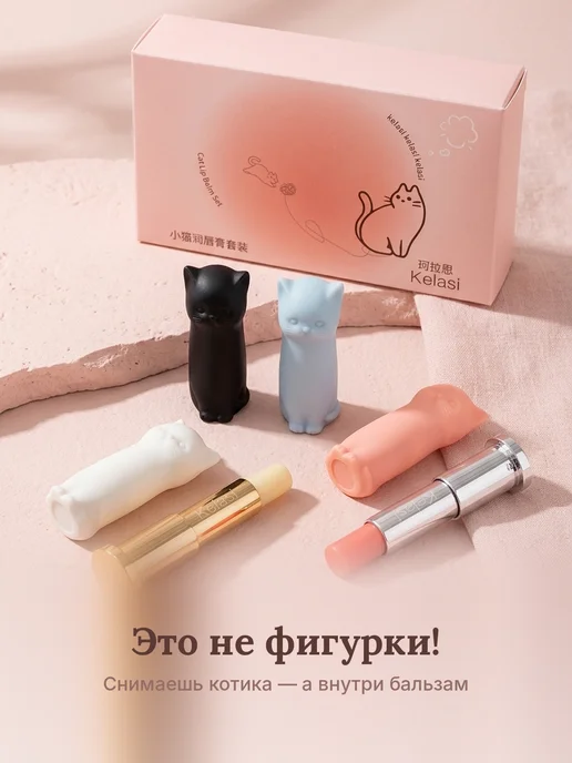 LUNAPORT Бальзам для губ набор котики 4 шт в подарочной коробке, 4 шт, фото 2