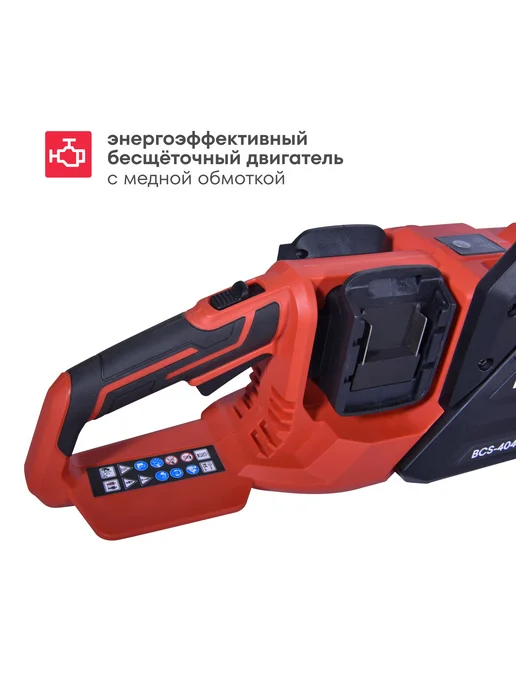 Boxbot Аккумуляторная цепная пила BCS-4040, с АКБ 2x4 А*ч и ЗУ, 2x4, фото 5