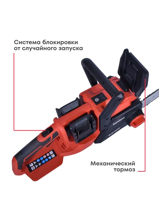 Boxbot Аккумуляторная цепная пила BCS-4040, с АКБ 2x4 А*ч и ЗУ, 2x4, фото 6