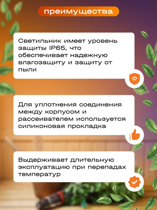 General Lighting Systems Светильник для бани и сауны влагозащищенный Е27, белый, фото 2