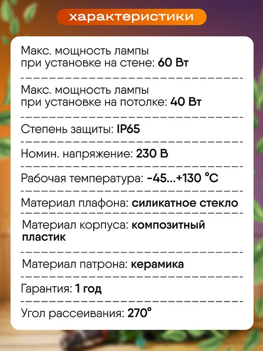 General Lighting Systems Светильник для бани и сауны влагозащищенный Е27, белый, фото 3