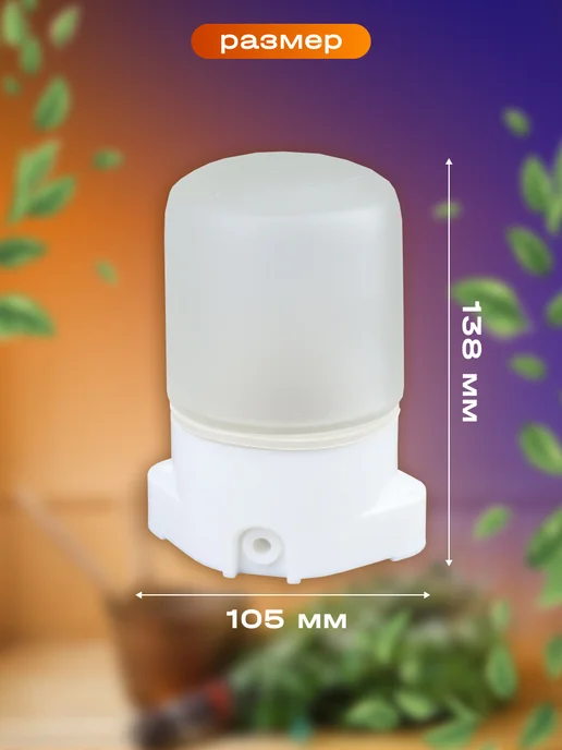 General Lighting Systems Светильник для бани и сауны влагозащищенный Е27, белый, фото 4