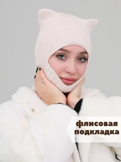 Балаклава вязаная с кошачьими ушками на зиму Brilliant Textile 293683543 купить за 725 ₽ в интернет-магазине Wildberries