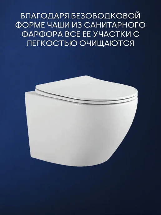 BAUEDGE Унитаз подвесной Dream BL0002 фарфор безободковый микролифт, белый, фото 2