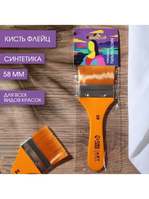 ПМДК Кисть флейцевая плоская синтетическая 5,8 см, 2 шт, 2 шт