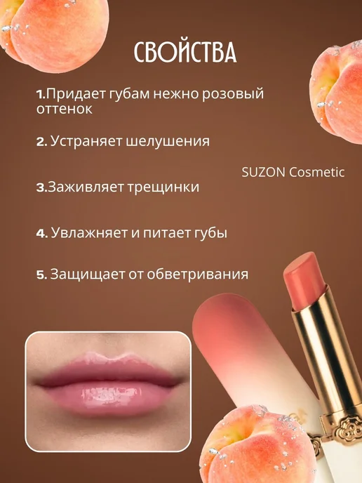 SUZON Cosmetic Помада для губ блеск бальзам OMGA, оранжевый, фото 3