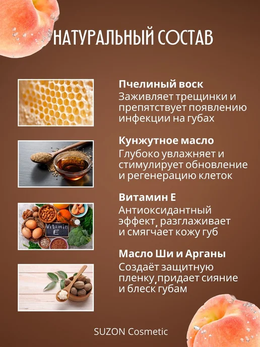 SUZON Cosmetic Помада для губ блеск бальзам OMGA, оранжевый, фото 5