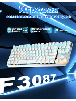 F3087 Игровая механическая проводная клавиатура AULA 293703526 купить за 1 764 ₽ в интернет-магазине Wildberries