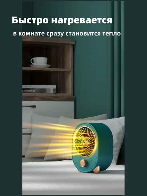 Тепловентилятор для дома и офиса, зеленый, фото 7