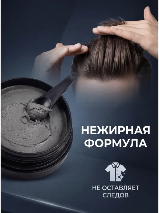 Morfose Воск для волос Maximum Control Pro Hair Wax X5 150 МЛ, 150 мл, фото 2
