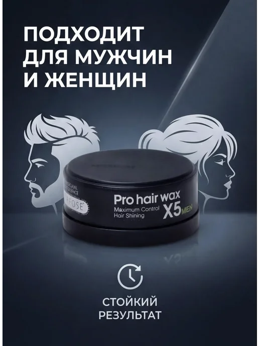 Morfose Воск для волос Maximum Control Pro Hair Wax X5 150 МЛ, 150 мл, фото 4