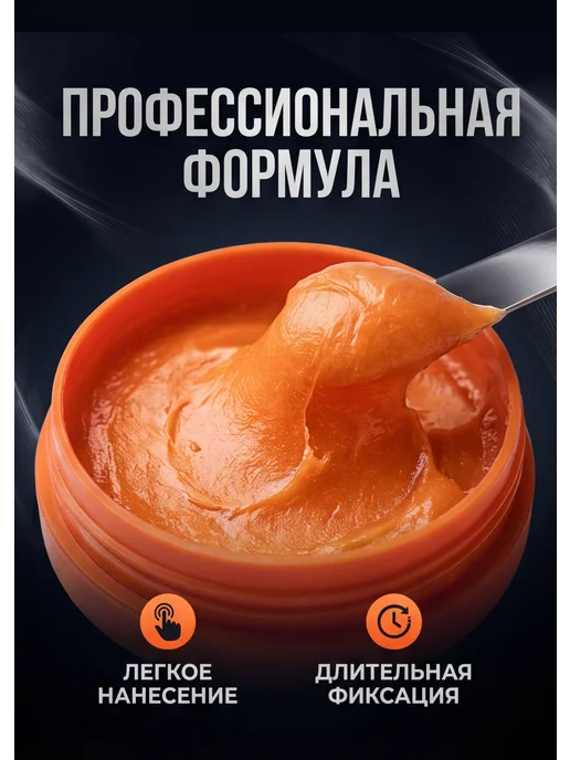 Morfose Воск для волос Strong Hold Pro Hair Wax X5 150 МЛ, 150 мл, фото 2