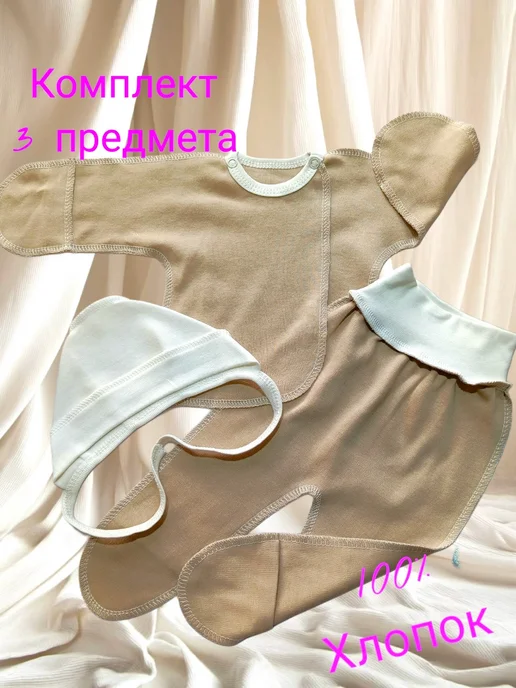 Max & Den kids Комплект для новорожденных 3 предмета, коричневый, фото 2