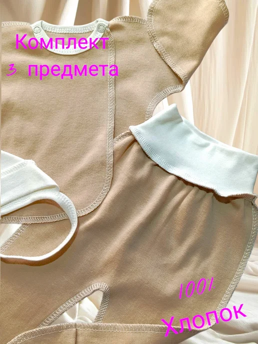 Max & Den kids Комплект для новорожденных 3 предмета, коричневый, фото 3