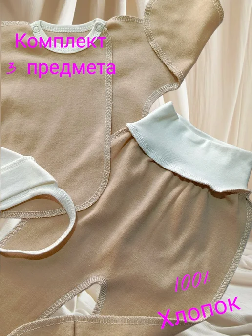 Max & Den kids Комплект для новорожденных 3 предмета, коричневый, фото 4
