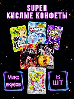 Набор кислых конфет HappyCandyBox 293716997 купить за 348 ₽ в интернет-магазине Wildberries