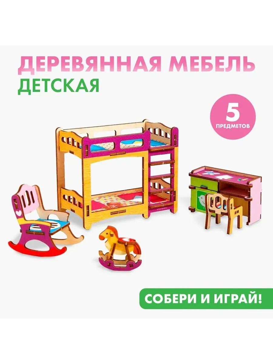Набор мебели...