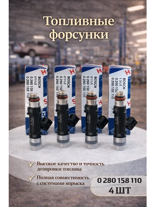 Форсунка инжекторная электрическая LADA 2108-2115, 4 шт, фото 2
