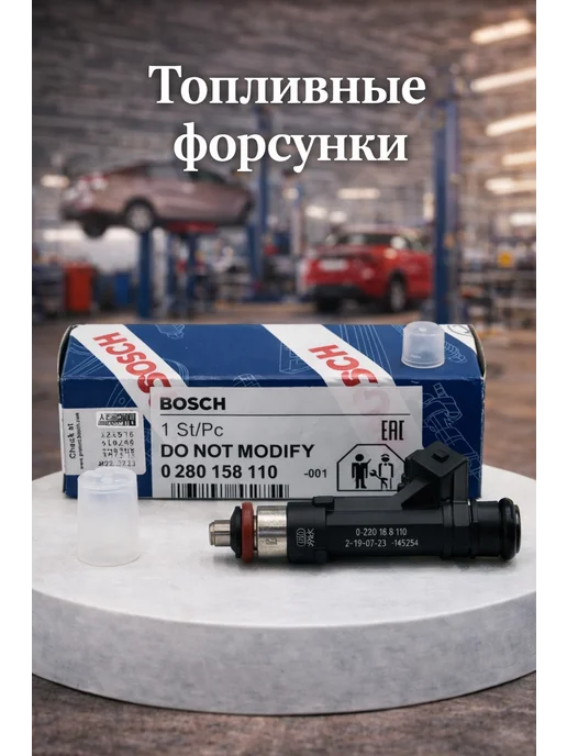 Форсунка инжекторная электрическая LADA 2108-2115, 4 шт, фото 3