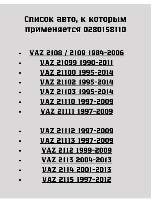 Форсунка инжекторная электрическая LADA 2108-2115, 4 шт, фото 4
