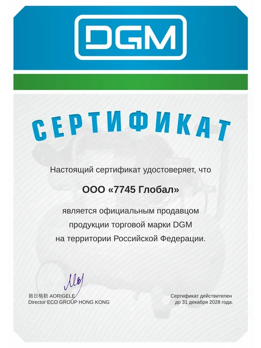 DGM Паяльник для пластиковых труб с кейсом 1600 Вт DPWT-201, зеленый, фото 8