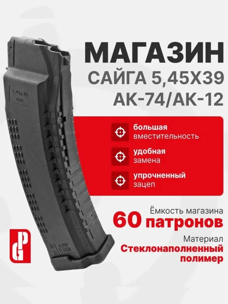 Купить Магазин На 60 Патронов